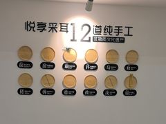 -悦享采耳·洗头头疗·精油SPA(同安旗舰店)