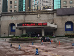-上海光大会展中心国际大酒店