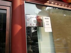 门面-眉州东坡(民族园店)