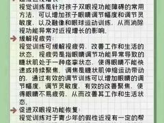 -宝视达眼镜(许昌时代广场店)
