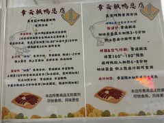 -章云板鸭(总店)