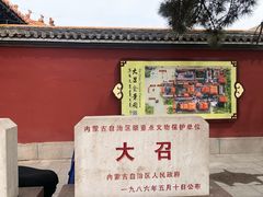 -大召寺明清一条街