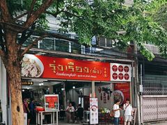 -榮泰米粉湯(Left Shop)