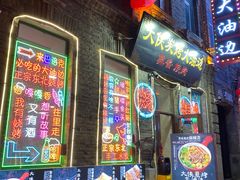 -中华巴洛克风情街