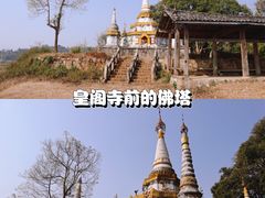 -一寨两国风景区