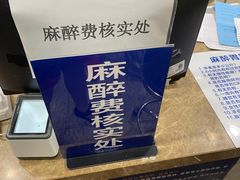 -上海交通大学医学院附属瑞金医院(总院)