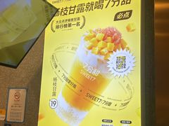 -7分甜(李沧万达店)