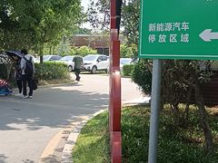-立新湖公园