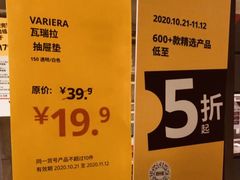 -宜家家居(西安未央商场店)