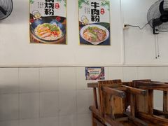 -瘦子桂林米粉店(总店)