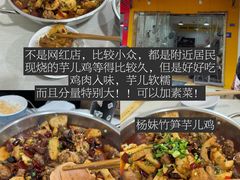 -溪边姑娘·拉丝酸奶水果捞(春熙路店)