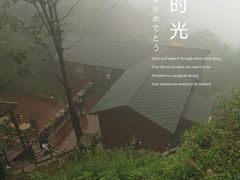 -老界岭旅游度假区