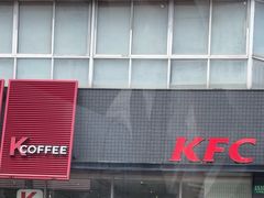 -肯德基(成山路地铁站店)