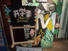 -米秝艺术Mili Bloom(天山校区)