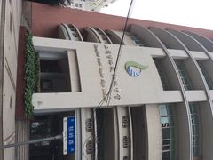 iphone_upload_pic-上海市格致初级中学