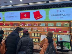 -张一元(总店)