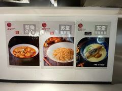 -苏堂阳春面•九年庆(北京路天河城店)