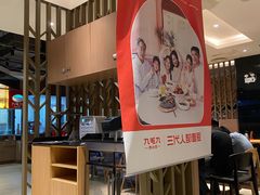 -九毛九西北菜(大东海店)