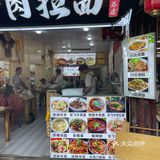 一碗馄饨的幸福滋味