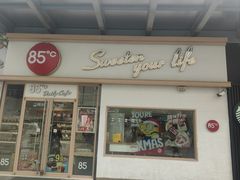 -85度C(上海中原城市广场店)