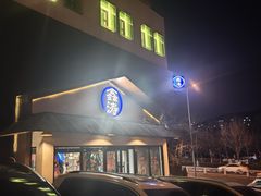-鑫涛温泉汗蒸时代