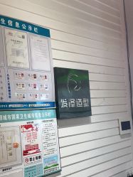 -发泽造型·烫发染发