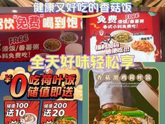 -72街荷叶饭(东方宝泰广场店)