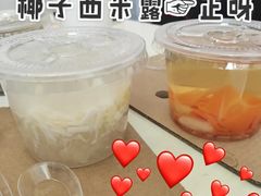 椰子西米糖水-阿信糖水(体育花园店)