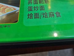 -令氏家外家周秦食府(高新店)