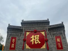 -大槐树寻根祭祖园