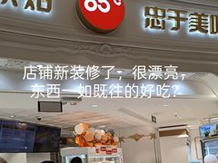 -85度C(南京龙江店)
