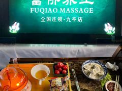 -富侨养生(九亭店)