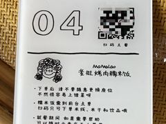 -mamalao老挝烤肉糯米饭