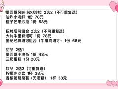 -墨纪Mojí墨西哥餐厅(官舍店)