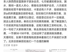 -蓝旗游泳·青训·亲子水域中心(方庄中心)