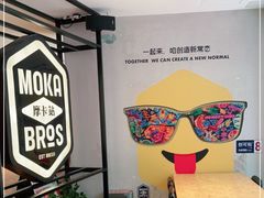 -Moka Bros 摩卡站(西单大悦城店)