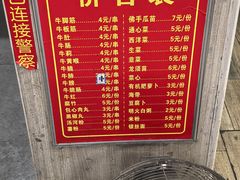 -正宗梧州牛肠酸