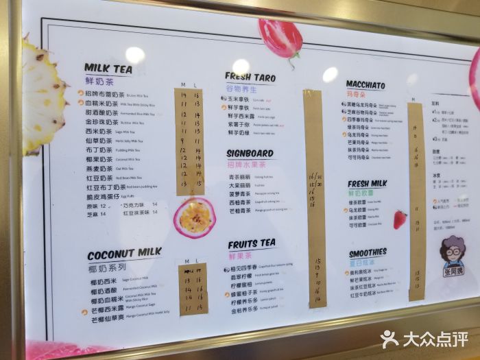 张阿姨奶茶(桂林路店)菜单图片 第76张