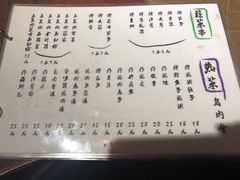 菜单-鸟内会(河北路店)