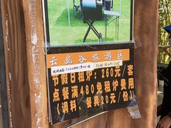 -云幽谷旅游区