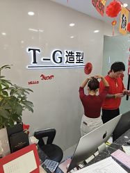 点击看大图 -爱秀造型 T-G
