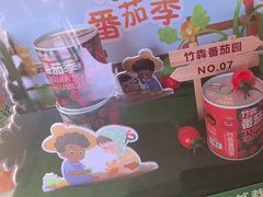 -竹犇番茄火锅(长风街店)