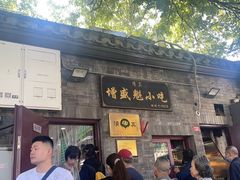 -增盛魁小吃店