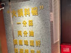 -晓宇重庆火锅(赛格国际购物中心店)