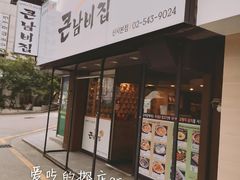 -金北顺大锅家(신사본점)