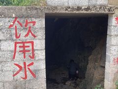 -长寿村