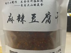-518豆腐干(总店)