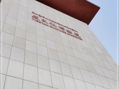 -青海藏文化博物院