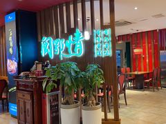 -闽鄂情·闽南招财鸭(水头店)