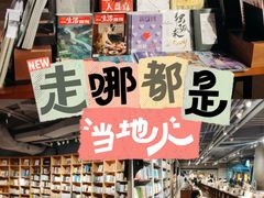-方所(华润万象城店)